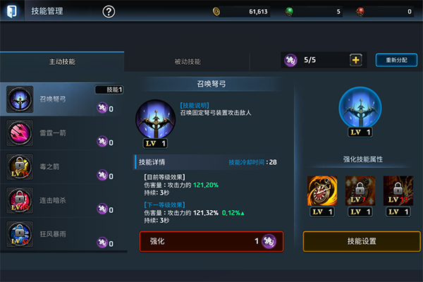 铁血防御无限钞票版 第1张图片
