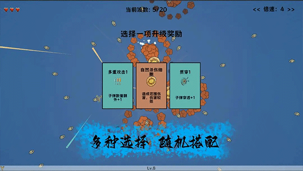 细胞防线MOD内置菜单版 第4张图片