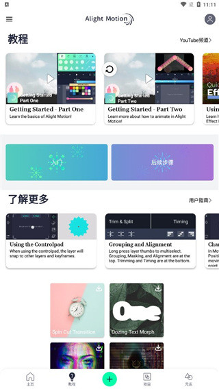 使用方法截图1