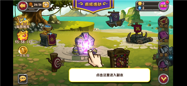 游戏攻略截图2