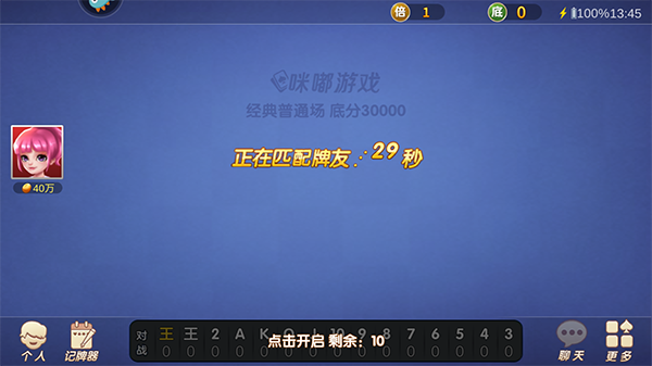 游戏玩法截图2