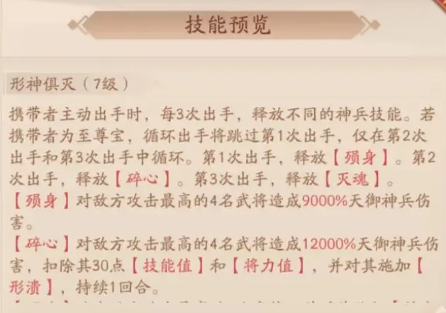 金箍棒全新攻略截图7