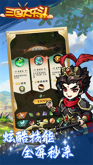 三国大乐斗群雄割爆0.1折版 第3张图片