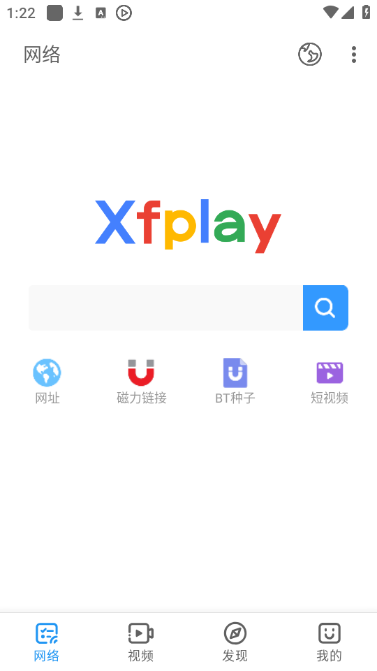 使用教程截图1