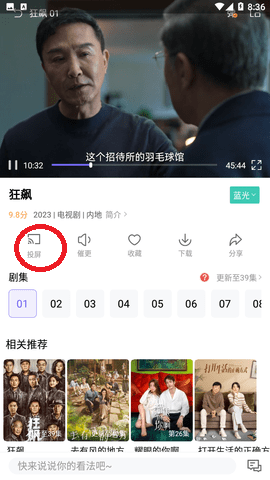 使用方法截图2