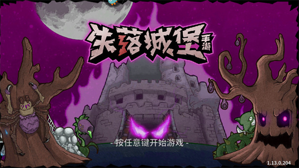 如何进行联机1