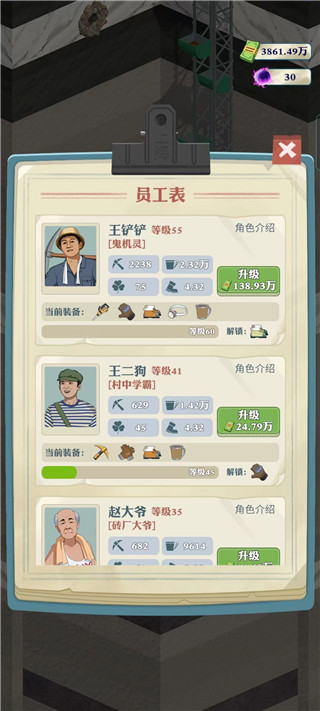 游戏技巧2