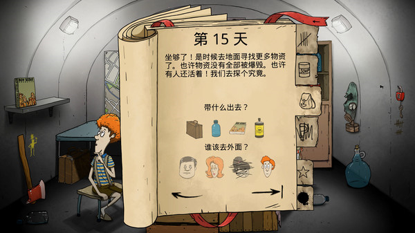 生存攻略5