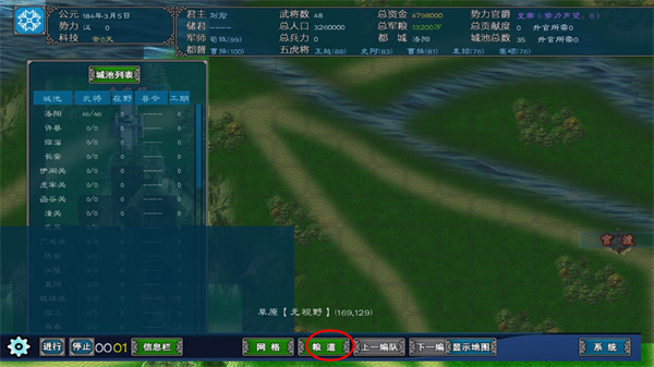 游戏攻略截图7