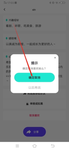 常见问题截图3
