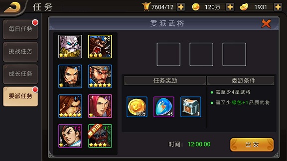 三国战纪武将突破玩法攻略6
