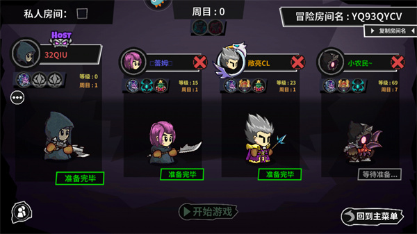 如何进行联机5