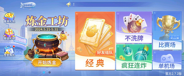 玩法攻略截图1