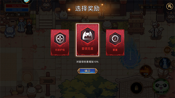 变强攻略截图4