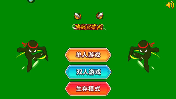 新手攻略1