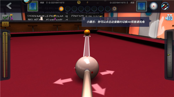 台球风云怎么玩截图2