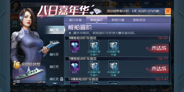 现代海战进阶配件获取攻略截图4