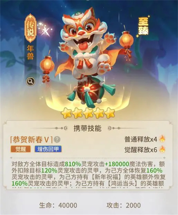 战斗系统介绍4