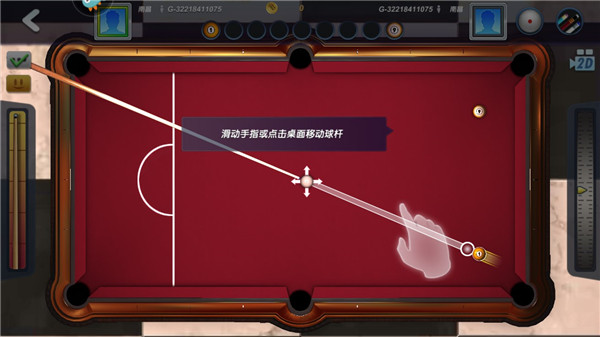 台球风云怎么玩截图3