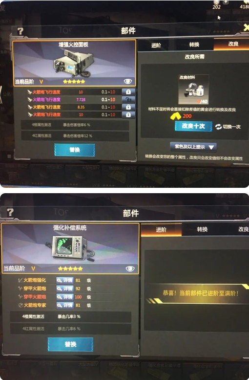 火箭炮攻略1