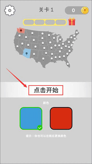 游戏攻略截图1