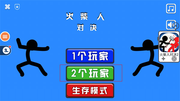 游戏攻略截图1