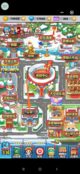 新手攻略截图2