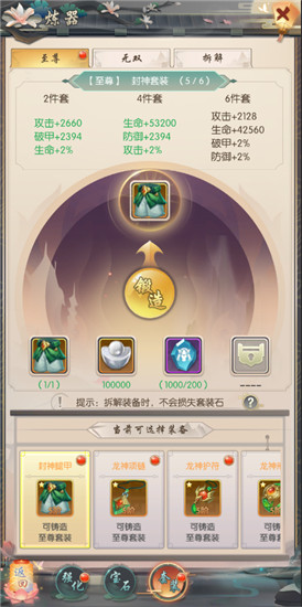 套装系统2