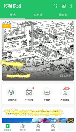 进行礼仪考试教程截图2