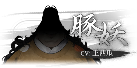 角色介绍截图9