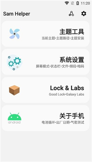 Sam helper改超广角无黑边 第3张图片