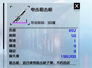 武器介绍5