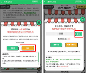兑换商品教程截图3