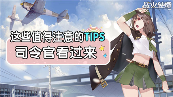 这些值得注意的Tips截图1