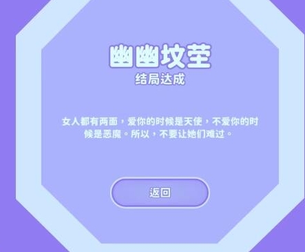 郑梓妍结局攻略4