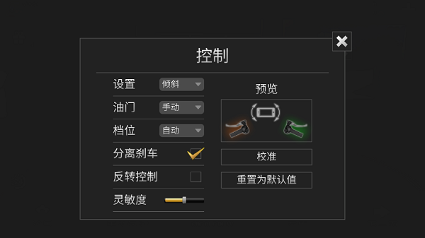 新手攻略截图2