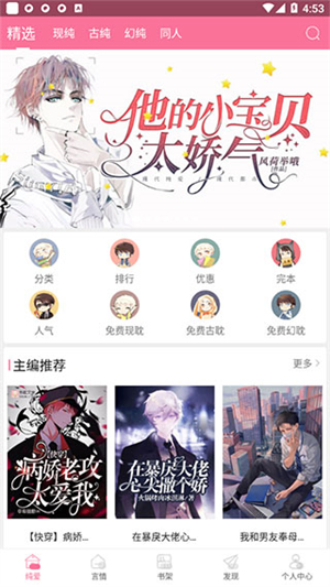 使用方法截图1