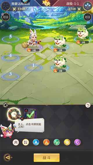 游戏攻略截图3
