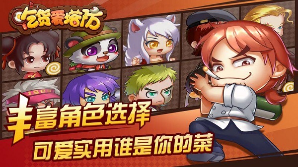 游戏介绍截图