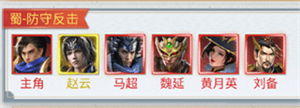 强力阵容推荐6