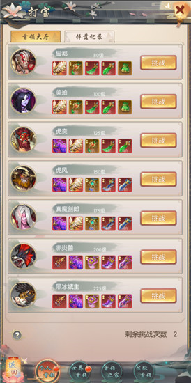 套装系统3