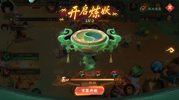 新手攻略截图5