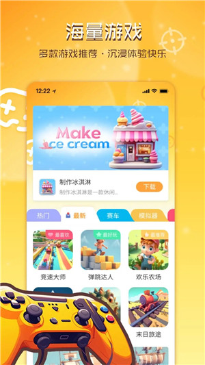 畅玩乐园正版下载截图3