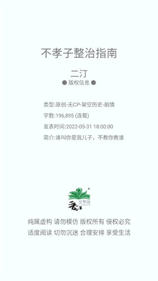 晋江小说app怎么调节亮度2