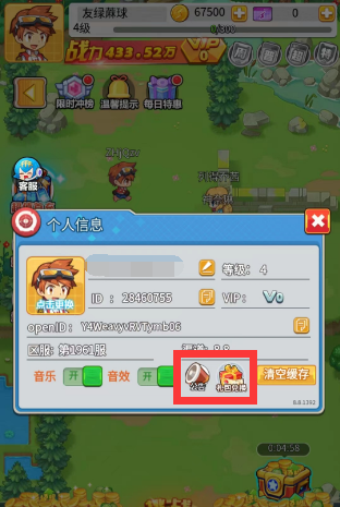 兑换码使用教程截图2