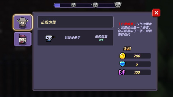 游戏攻略截图7