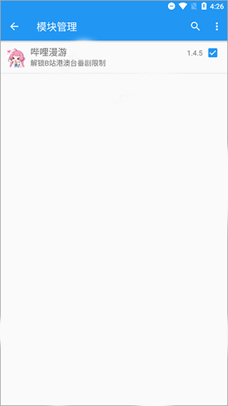 怎么激活截图5