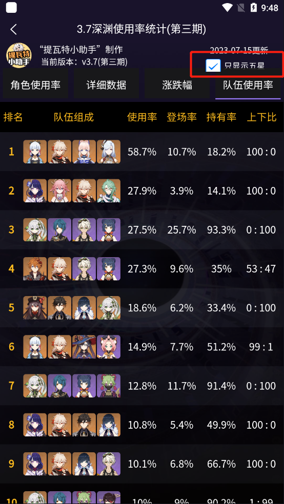 使用教程5