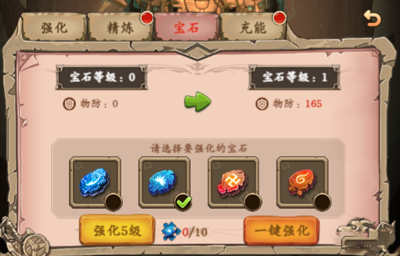 装备培养攻略截图3