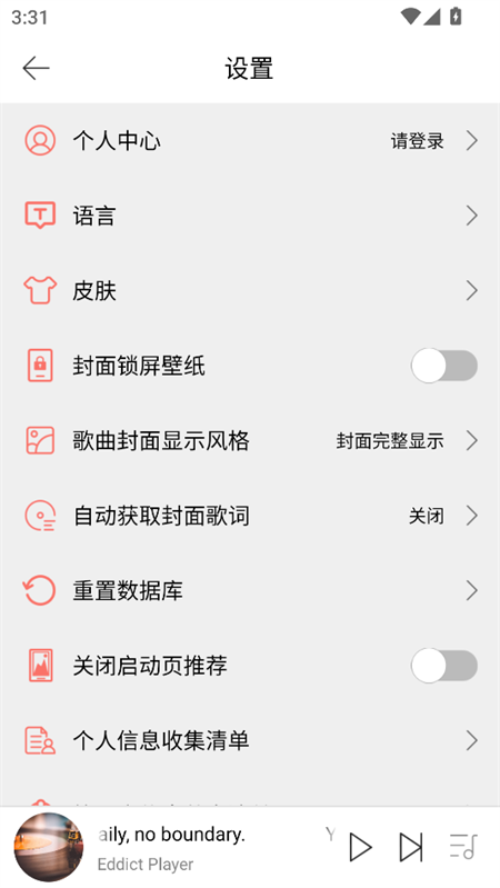 使用教程截图5